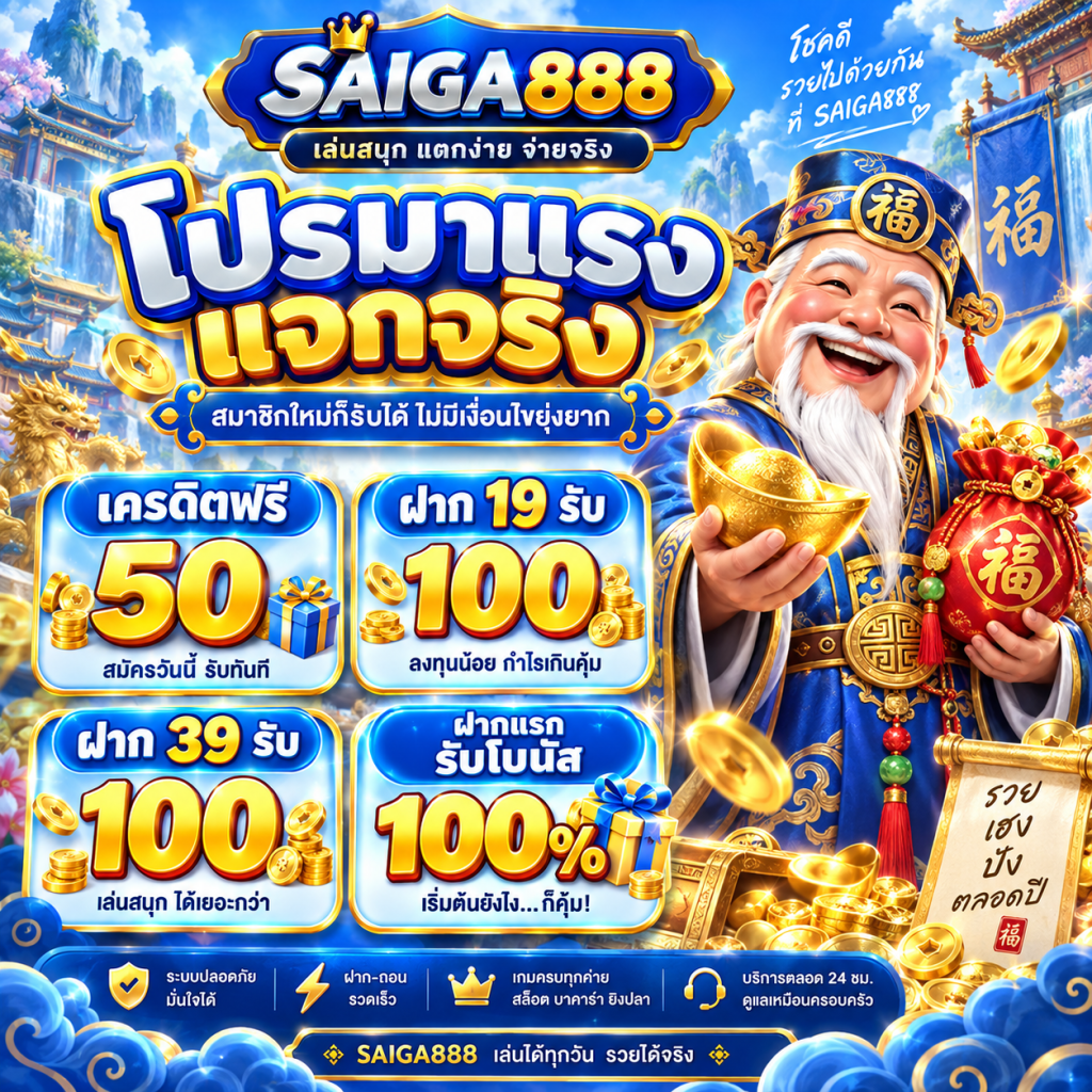 โปรมาแรง
