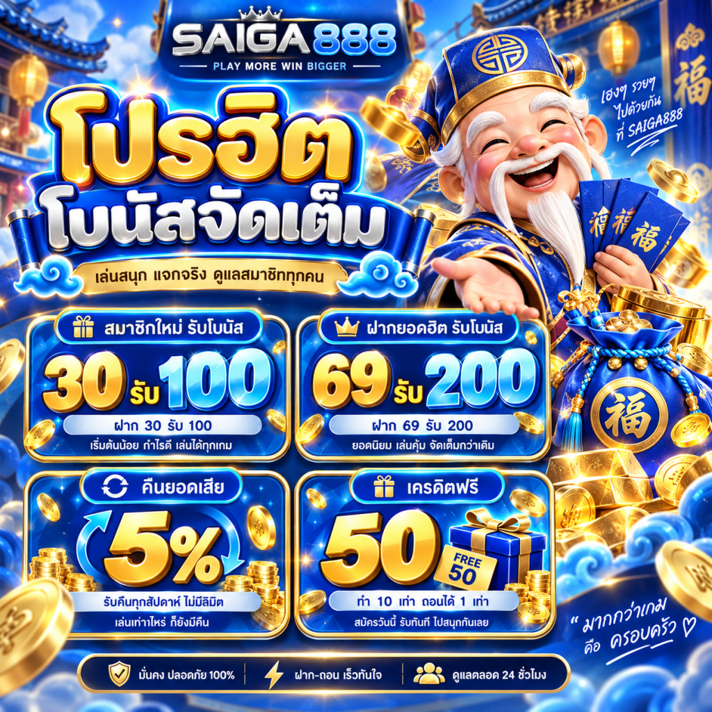 โปรฮิต